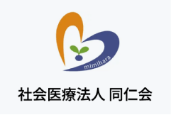 TAKKの戦略広報実績クライアント｜社会医療法人同仁会