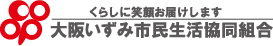 TAKKの戦略広報実績クライアント｜大阪いずみ市民生活協同組合